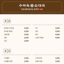 수라옥순대국