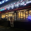 [대전 대덕구 중리동 맛집] 제이포크축산 명품대패 : 24시 연중무휴 다양한 셀프 바 추천 / 소프트...