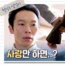 (웰컴투 삼달리)전 남편과의 하룻밤?! 양경원, 멘붕 온 신동미에게 직진↗ | JTBC 240121 방송 이미지