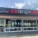 명륜진사갈비 일산점