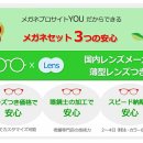 라쿠텐 안경 판매가격및 (내가 참고해야할 아이디어가 있다) 이미지