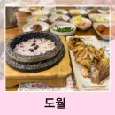 옛날보리집 | 전주 혁신도시 한정식 도월 돌솥밥 보리굴비 정식 후기