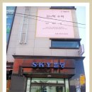 스카이(SKY) 해법수학 이미지