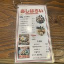 와사바리