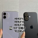 17 | [아이폰17 후기] 아이폰17 기본카메라 색감 비교, 애플 신제품 빠르게 받는 법, 핫딜노트