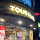 뚜레쥬르 울산삼산본점 이미지