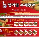 청어람식품