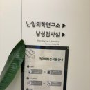 산전 검사_강동구 보건소(임신 사전 건강관리 지원...신청&amp;청구 / 서울아이앤여성의원 여성,남성 검사 후기