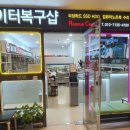 용산약국 | 외장하드탁탁소리날때, 고민이라면 용산데이터복구샵 후기