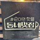 구지로, 분성로 | 손대면 핫 플, 김해 명월 카페 솔직 후기｜김해 관광 필수 코스