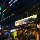 벡스코역 | 벡스코역 맛집 하숙집 벡스코 센텀점 야장술집 후기