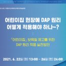 미래몬테소리어린이집 이미지