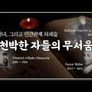 현명한 인간 관계와 처세술 - 발타자르 그라시안, 니체, 파스칼의 명언 이미지