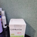 정약국 | 약국 비타민D 고함량 추천, 디카맥스디정 직접 구입 후기