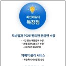 파인에듀평생교육원