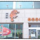 수빈이네 이미지