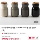1040 | 웩서울 조미료통 몰드 160ml, 원통형 1040ml 6개월 사용 후기