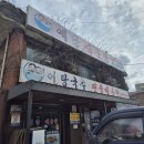 예당매운탕 이미지