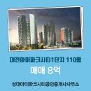 상대아이파크시티공인중개사사무소 이미지