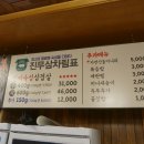 무쇠삼겹살 이미지
