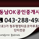 코아루휴티스공인중개사사무소 이미지