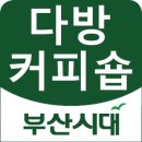 상록수다방 이미지