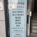 백설공주 래쉬
