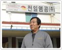 거목산업개발(주)