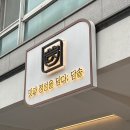 카페거리 | 보정동 카페거리 맛집 담솥 용인보정점 솔직후기✨