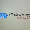 (주)혁신이앤씨 네이버블로그