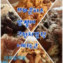 별내 디저트 카페맛집 비쥬베르 내돈내먹