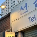컴백 | 문래 전 냐옹지마 사장님 컴백 - 사카바 토리냥 후기
