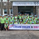 전몰군경유족회 제주도지부, ‘나라 사랑 안보 교육 및 회원 만남의 날’ 개최 이미지