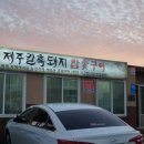 제주길흑돼지 이미지