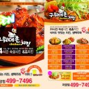 구워더존치킨 이미지