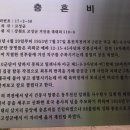 충혼비(고성군) 네이버블로그