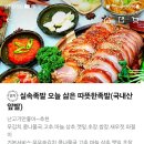 으뜸왕족발 이미지