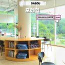 포레밀 | 대구 대형 카페 추천 현풍 비슬산뷰 포레밀 베이커리 맛집