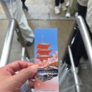 심심이(주) | 일본 오사카여행 교토 가볼만한곳 니넨자카 산넨자카 청수사 여행 방문 힐링 관광 후기 2탄