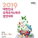 국제제과(주)