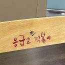 응급실국물떡볶이 경산옥산점 이미지