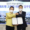 강남재활용 - 송파구 석촌호수로12길 8 | 강남재활용