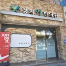 경희예한의원 | 대구 불면증 으로 상담받고 한약 복용해 본 후기 경산 수성구 진맥잘하는 한의원