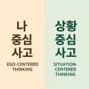 월포초등학교 | [창원시 마산 합포구 월영동 영어 교습소] 영어식 사고의 핵심, “나 중심 사고”에서 “상황 중심 사고...