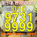 연천군 씽크대막힘 미산면 중면 신서면 수전 교체 화장실 변기 뚫음