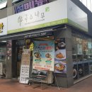 국수나무시지점