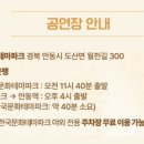 전통극공연장 이미지