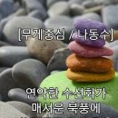 무게중심