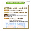 경기도교육청 남부 신청사 이미지