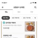 삼첩분식 상대점 이미지